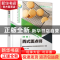 正版 西式面点师(初级) 王森 机械工业出版社 9787111698104 书籍