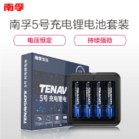 南孚tenavolts锂可充充电电池4B套装带四通道充电器 吸奶器 游戏手柄5号充电电池1.5恒压