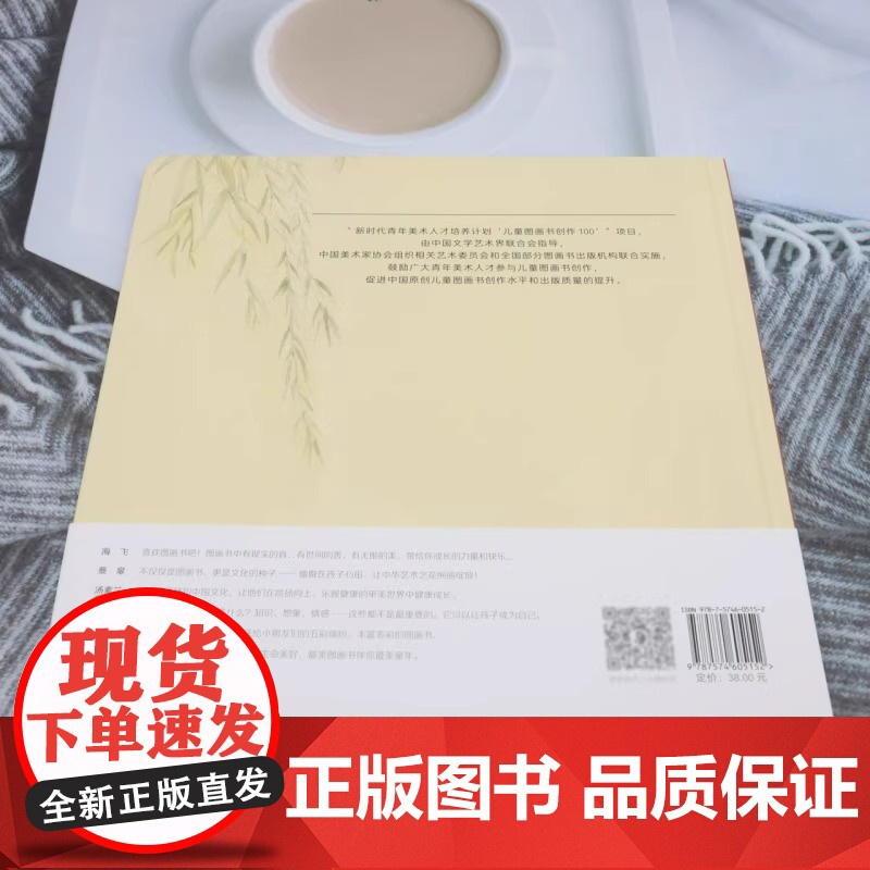 [正版]新时代中国原创儿童图画书系列:河边的戏台 尹珂 著 尹珂 绘 绘本/图画书/少儿动漫书少儿 湖南美术出版社高清大图