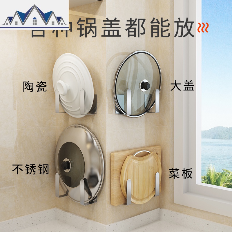 锅盖架壁挂式免打孔厨房置物架收纳架放锅盖的架子砧板架挂架家用 三维工匠高清大图