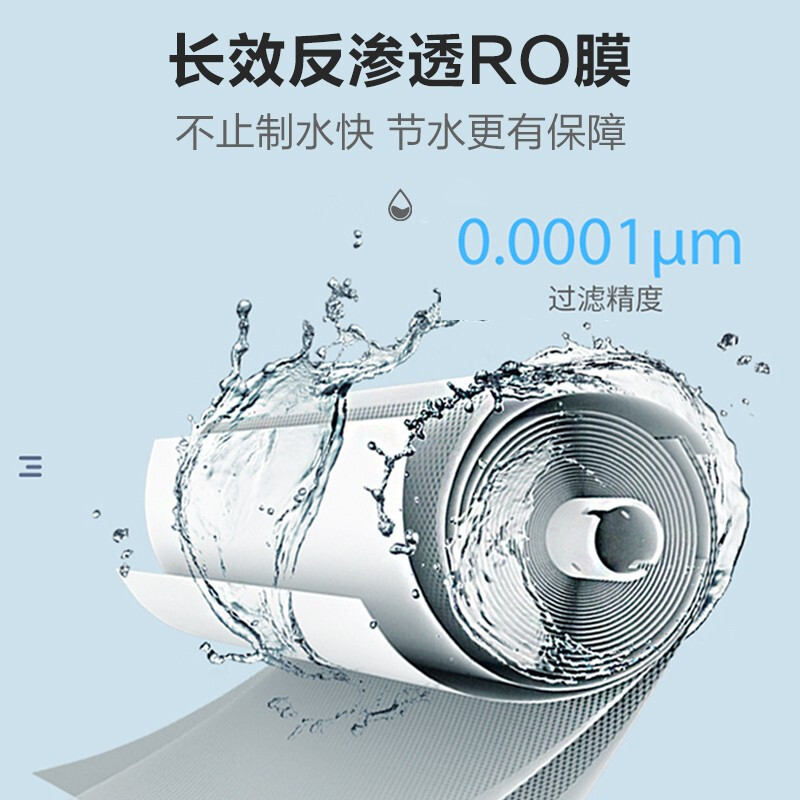 Haier/海尔净水机 家用 反渗透 净水器 母婴直饮 RO纯水机 厨下式 大通量 纤薄侧显智能 LRO6H10-3