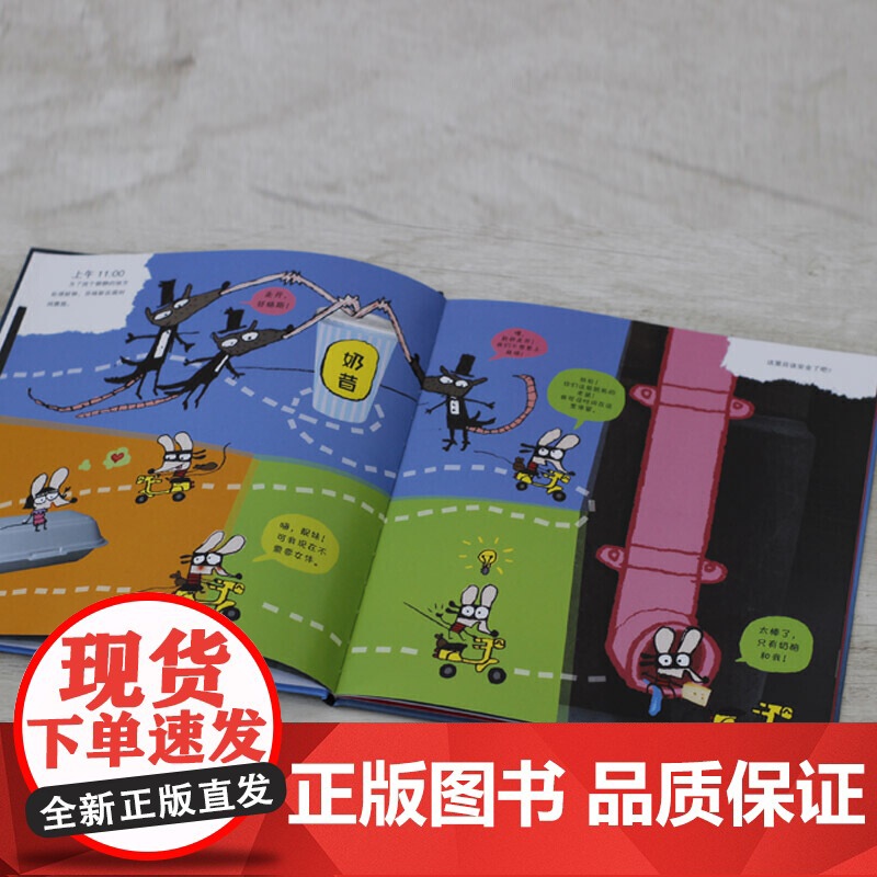 老鼠哪里逃高清大图