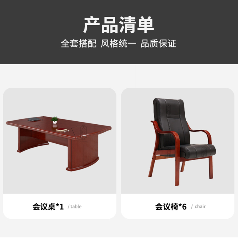 大匠杉 会议桌培训桌椅组合 2000*1000*760mm1桌6椅高清大图