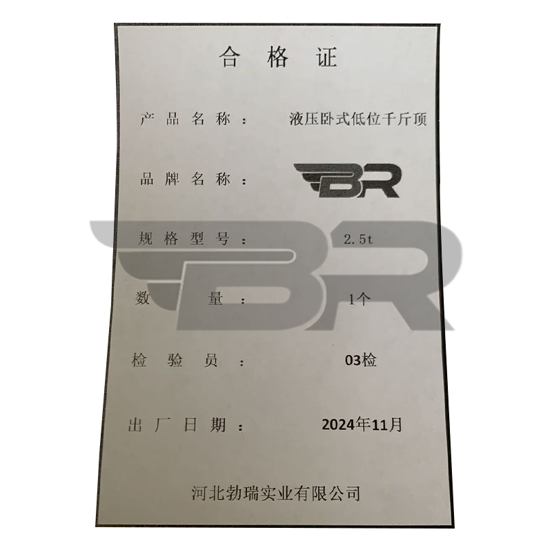BR勃瑞/液压卧式低位千斤顶/2.5t/个