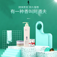 阿道夫洗发水无硅油洗发水300ml精油洗护专研四项专研
