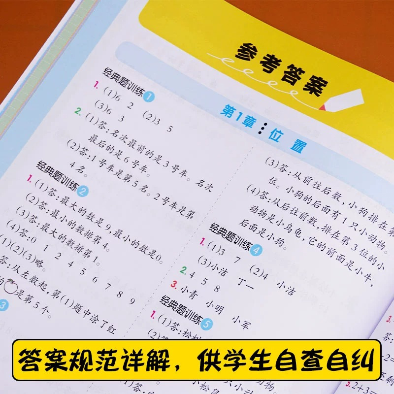[4册·视频讲解]应用题+数学思维训练+奥数+口算 四年级下 [正版]一年级数学应用题强化训练二年级四五六三年级小学计算