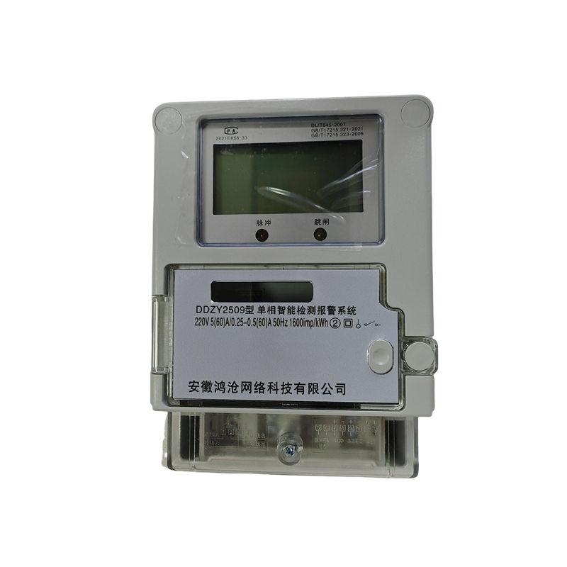 徽鸿仓单相智能检测报警系统DDZY2509型