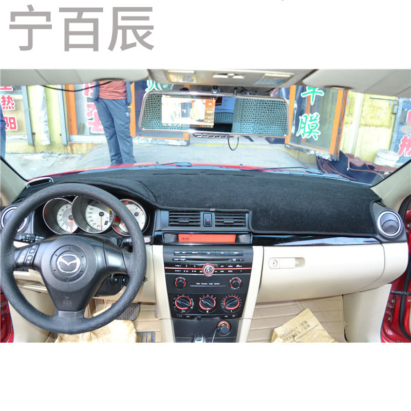 马自达3经典专用中控台防晒仪表台避光垫改装汽车配件隔热防护垫
