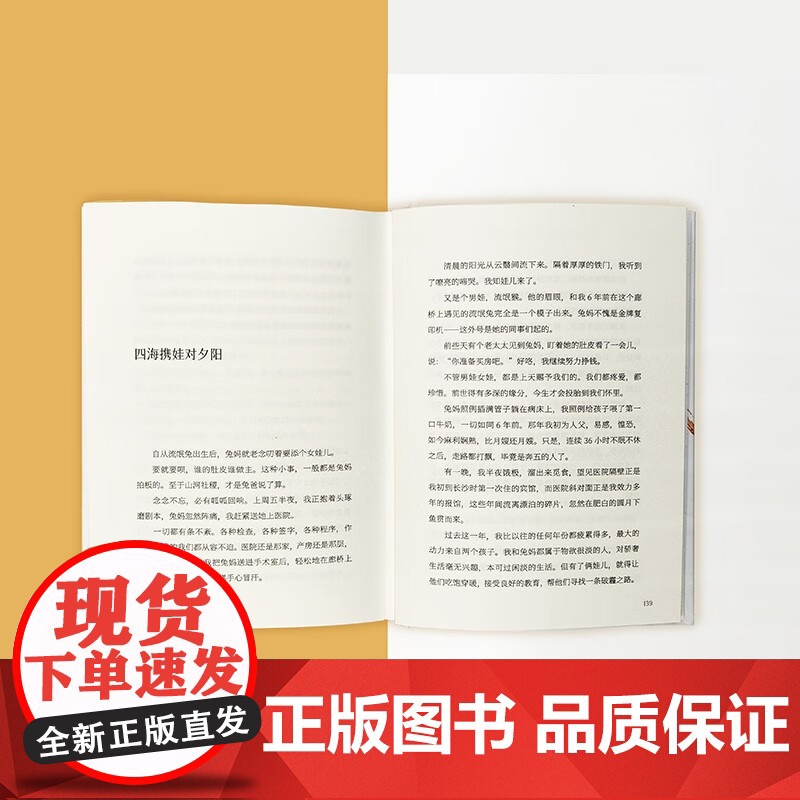 与尘世相爱 刘原 著 文学高清大图