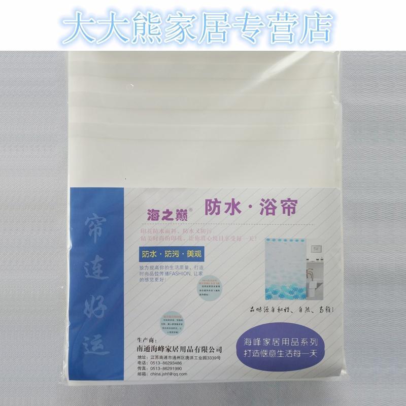 防霉防水加厚浴帘布浴室隔断帘子帘窗帘拉帘送挂钩可定做