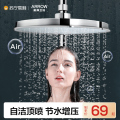 箭牌卫浴增压淋浴花洒喷头浴室顶喷头AE5003洗澡淋雨大出水单头莲蓬头配件
