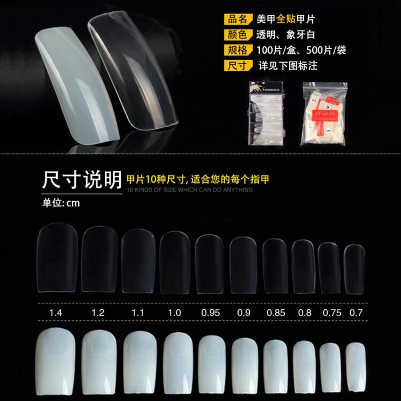 全贴透明色[100片装]送胶水 [买甲片 送胶水]美甲专用甲片成品假指甲贴片透明无痕练习甲片