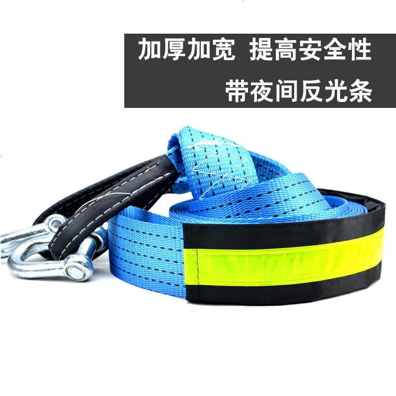 汽车拖车绳 U型A3精钢挂钩5米8吨双层加厚越野拖车带 牵引绳绑带