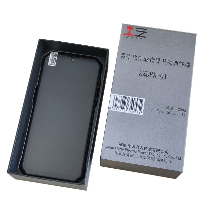 苑合厉 数字化作业指导书实训终端 ZXDPX-01 套