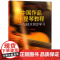 与铃木同步学习 中国作品小提琴教程 刘朝编者 西洋音乐书 上海音乐出版社