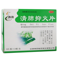 标C】腾药 清肺抑火片 80片 清肺止咳 降火生津 用于肺热咳嗽 痰涎壅盛 咽喉肿痛 口鼻生疮 牙齿疼痛
