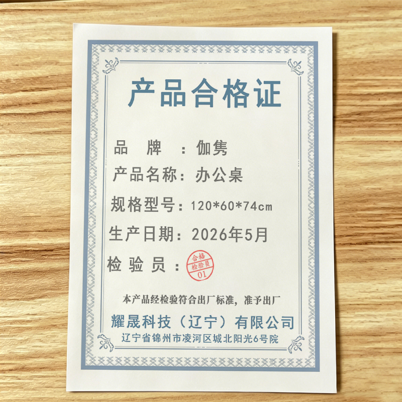 伽隽 办公桌 120*60*74cm 张高清大图