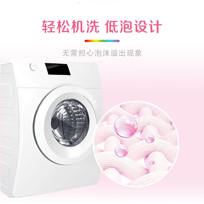 超能 炫彩香氛 2.08kg 炫彩香氛洗衣液 粉色(单位:瓶)高清大图