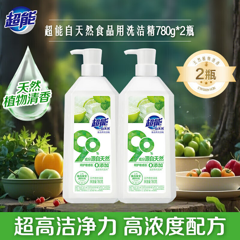 超能自天然食品用洗洁精780g*2瓶