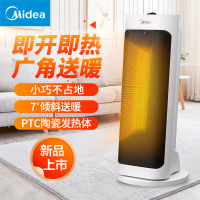 美的(Midea) 取暖器暖风机 HFY20J 2000W PTC陶瓷发热体 7°倾斜仰望送风 家用取暖器