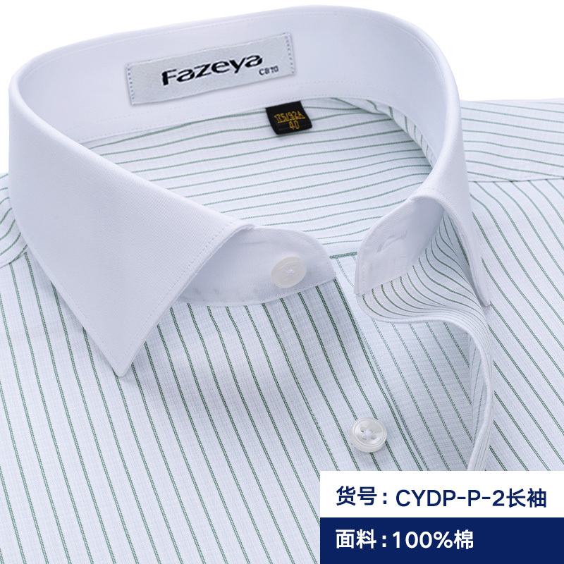 [纯棉DP免烫]恒源祥彩羊男士衬衫长袖绿色条纹休闲商务撞领衬衣