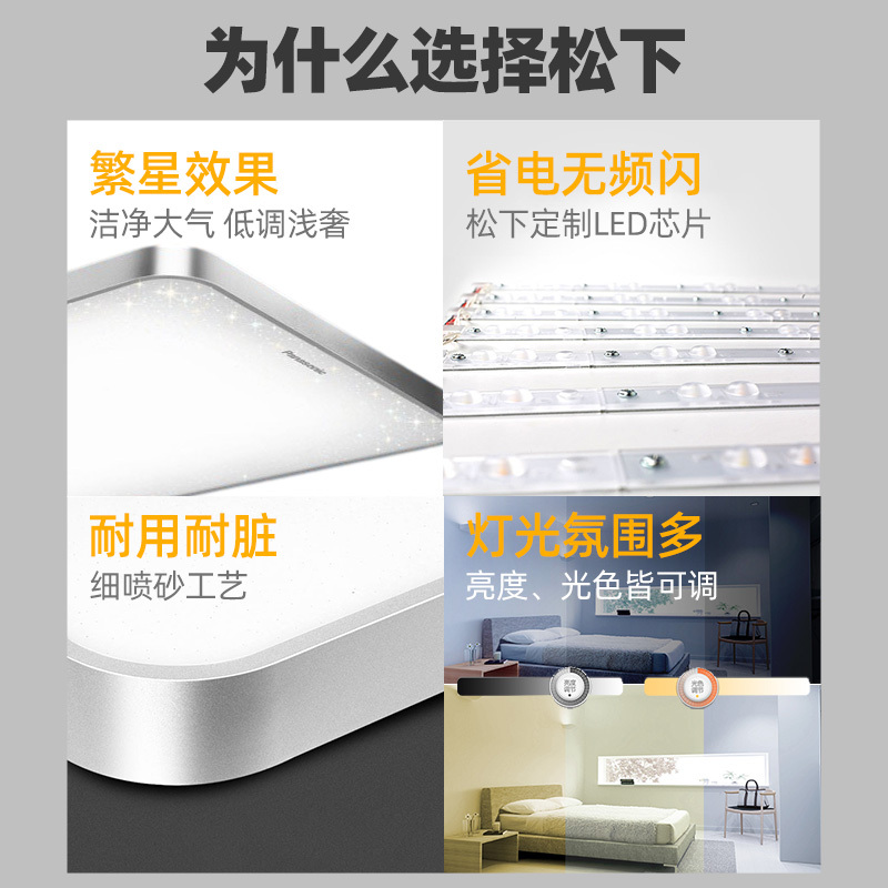 松下明畔客厅灯简约现代大气家用LED智能遥控调光调色吸顶灯具调光调色夜灯 新升级100W-HHLAZ6078A