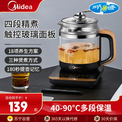美的(Midea)养生壶WGE1703b智能预约定时1.5L容量热水壶多功能花茶壶煎药煮茶壶