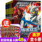 [醉染正版]奥特曼漫画书绘本 捷德/艾克斯/欧布奥特曼连环画儿童流利阅读泰罗迪迦奥特曼英雄品格拼音认读图画故事书奥特战甲