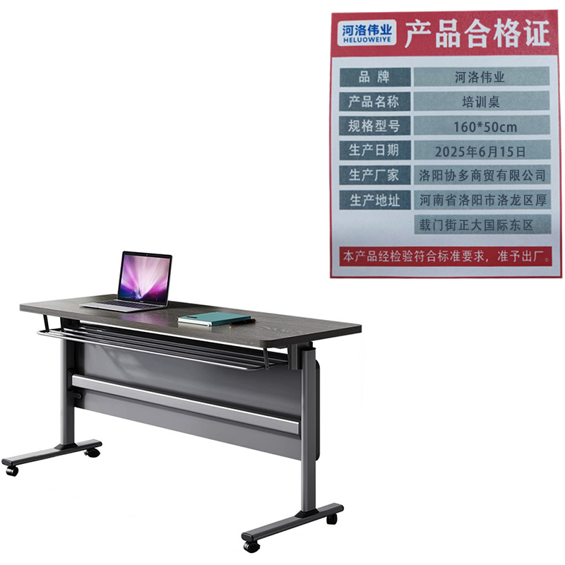 河洛伟业培训桌160*50cm张高清大图