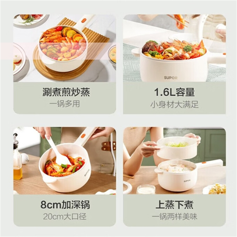 苏泊尔S电煮锅宿舍小电锅电蒸锅泡面火锅H20YKX40A /4高清大图