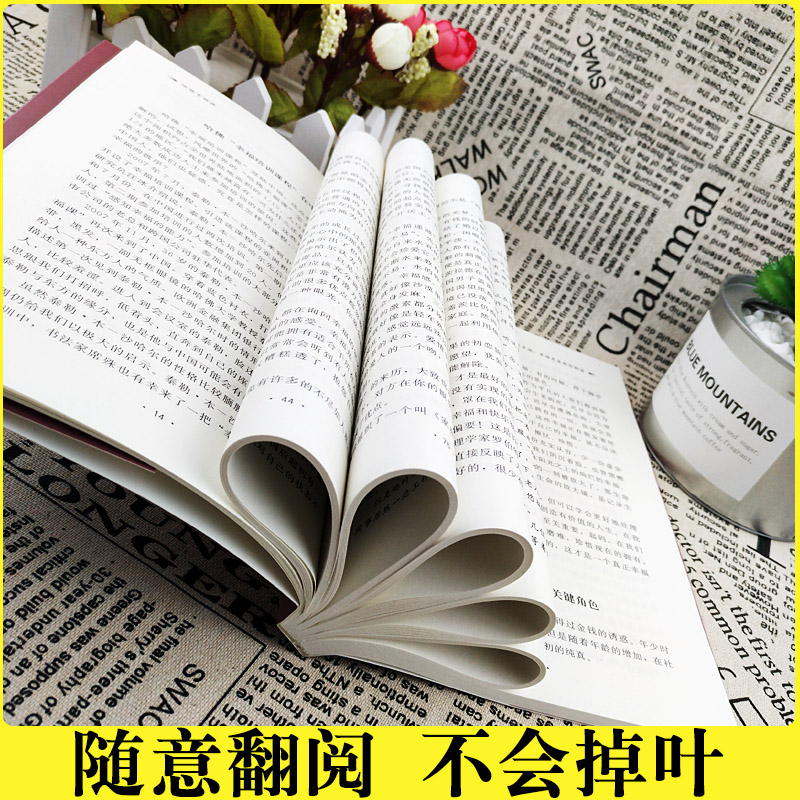 [正版]哈佛幸福课 积极心理学 心灵修养 成功励志书籍 哈佛情商课 幸福的方法 风靡全球的哈弗幸福课 (哈佛大学受欢迎的高清大图