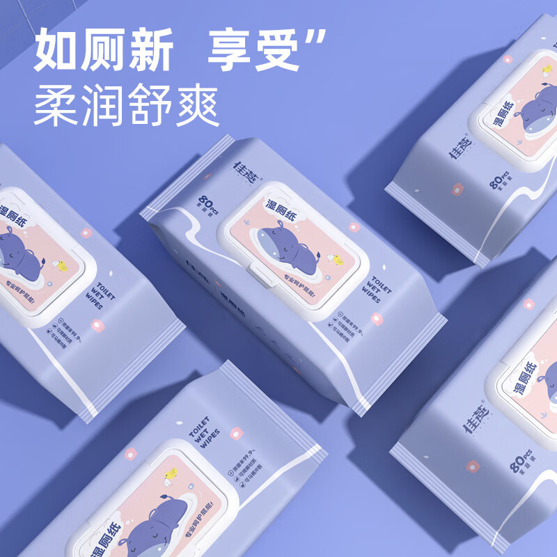 米奇喵佳燕系列80片-大包湿厕纸家用可冲散马桶降解独立湿巾3包装高清大图