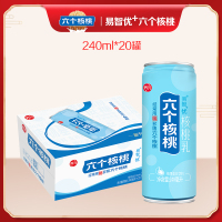 【官方旗舰店】养元 六个核桃 易智优+核桃乳240ml*20罐 植物蛋白饮料