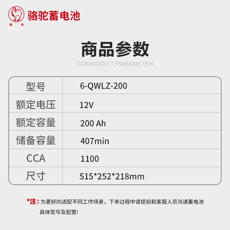 骆驼 蓄电池12V200Ah 6-QWLZ-200 只高清大图