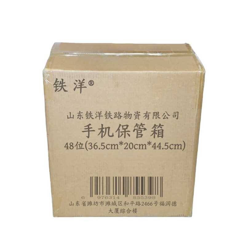 铁洋 手机保管箱 48位(36.5cm*20cm*44.5cm) 个高清大图