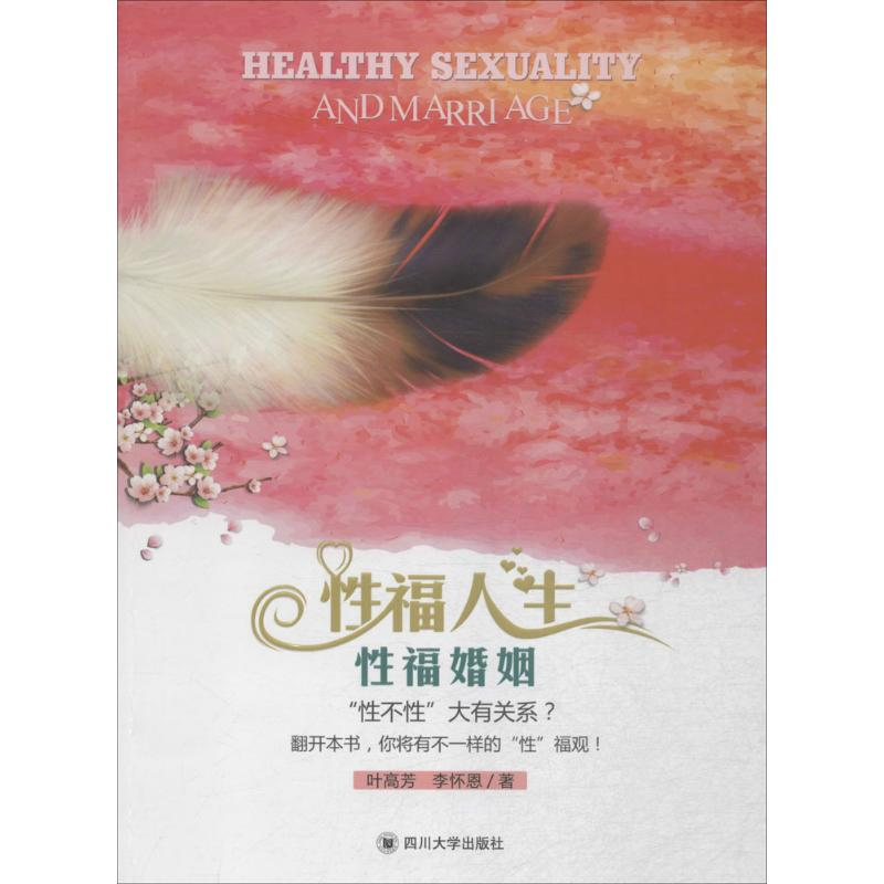 醉染图书婚姻9787561490495