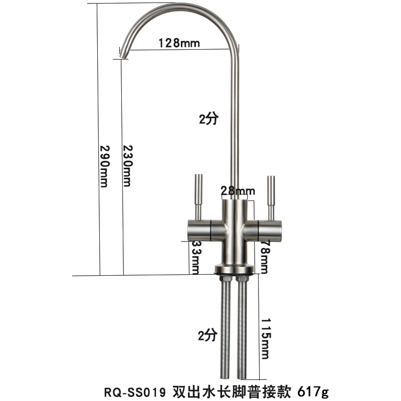 净水器双出水水龙头304不锈钢净水机龙头2分双水纯净水无铅直饮水|B款美式大弯双水