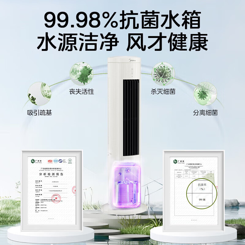 美的无叶风扇轻音落地无扇叶立式家用变频节能客厅卧室AAH10HTR