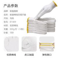新越昌晖劳保手套加厚加绒耐磨 白线手套棉手套 工地工作纱手套 男女/12副B11409