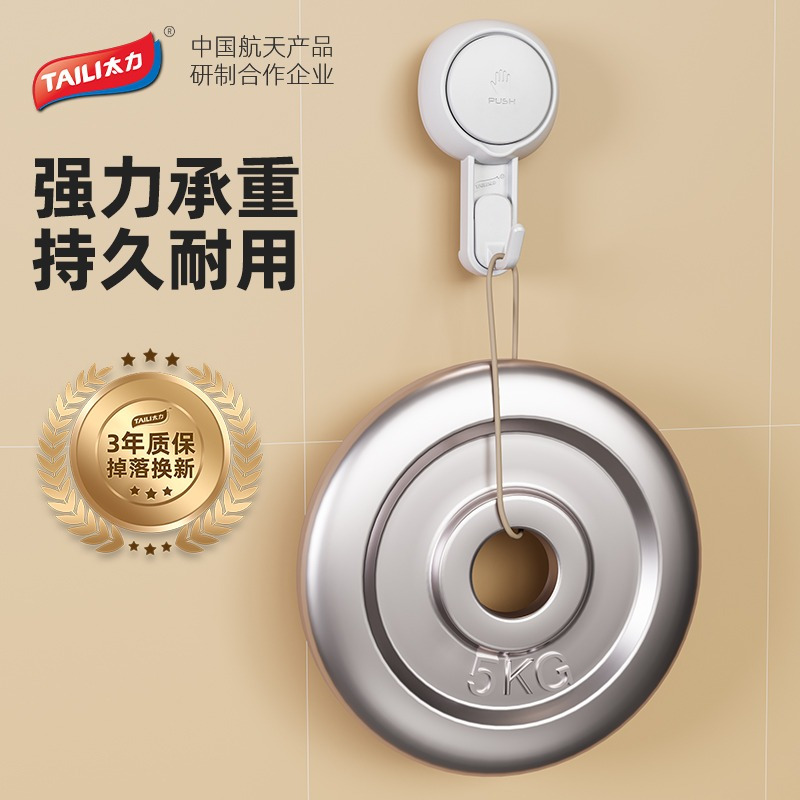 太力免打孔吸盘挂钩无痕强力粘胶墙壁门后厨房锅铲用承重壁挂粘钩高清大图
