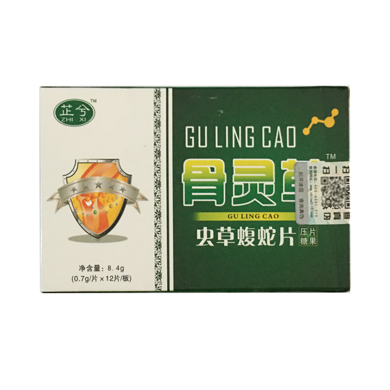 买五送一 买十送三 芷兮骨灵草虫草蝮蛇片 压片糖果 0.