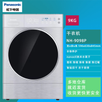 松下 NH-9098P 9公斤纳米水离子 光动银除菌 热泵衣物护理 干衣机 烘干机[咨询再拍、否则不发]