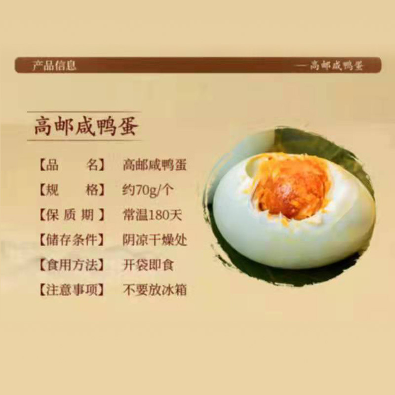 红双阳 非遗高邮咸鸭蛋1.4kg(70g*20只)