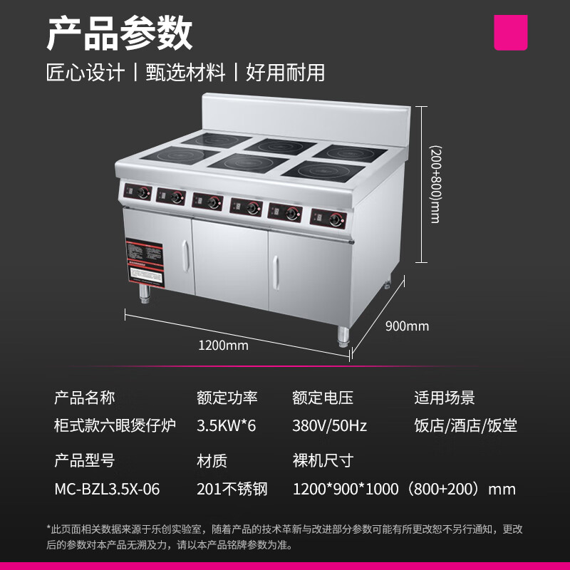 乐创( lecon)电磁炉MC-BZL3.5X-06高清大图
