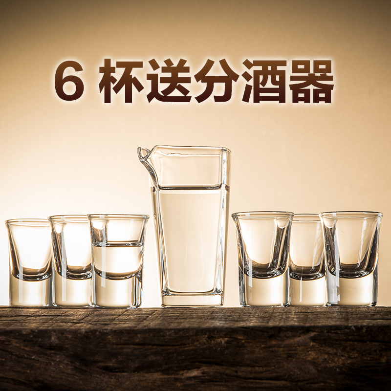 美帮汇家用玻璃小酒杯白酒杯酒壶酒盅小号一两一口杯分酒器喝烈酒具套装高清大图