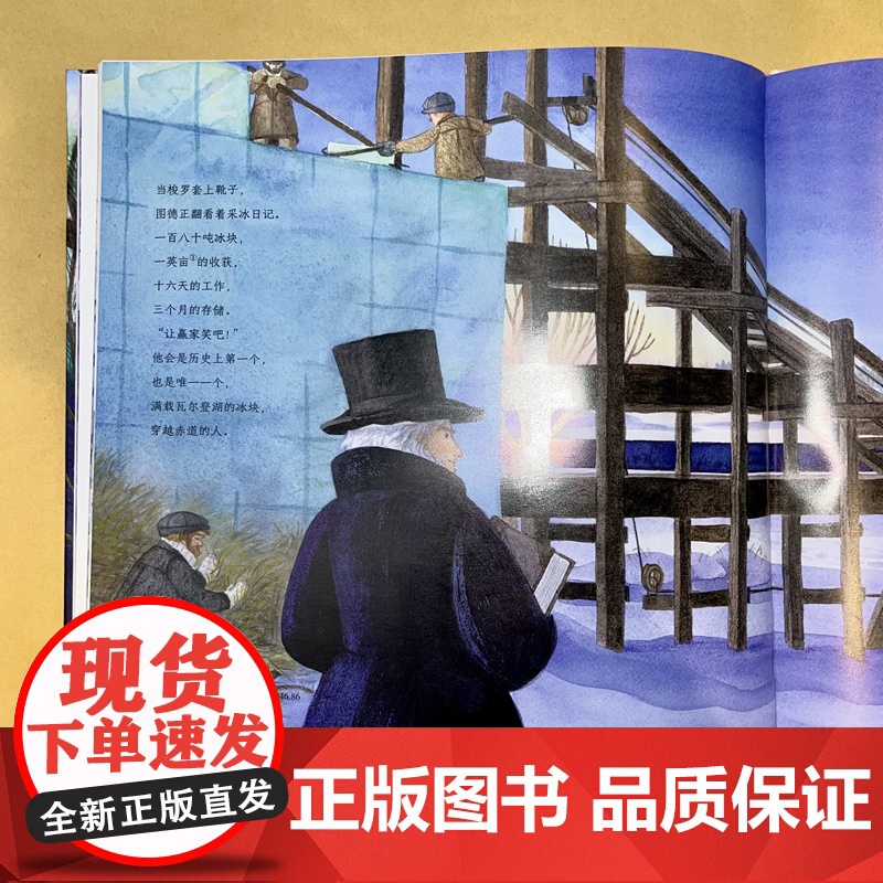 瓦尔登湖:梭罗和图德的湖边故事高清大图