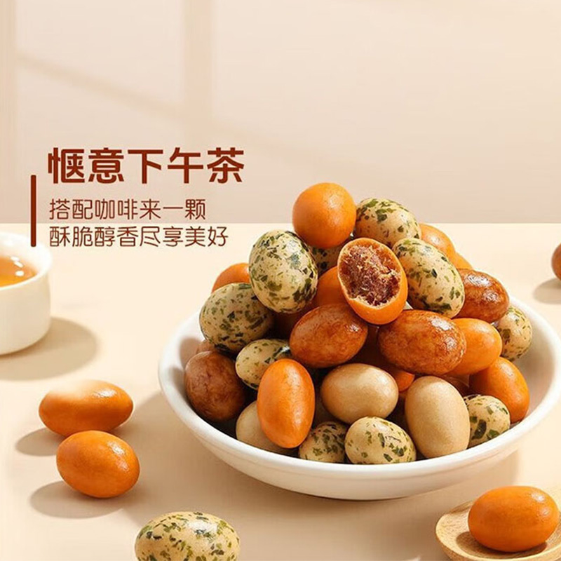 蒲臻善多彩花生颗粒均匀口感香脆原生甄选食材营养十足330g高清大图