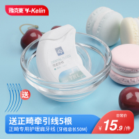 雅克菱Y-Kelin 牙线50米盒家庭装便携牙套正畸专用细扁线卷剔牙矫正牙齿 牙线*1盒 牙线/1盒