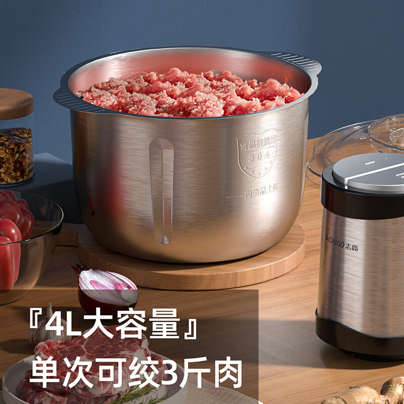 志高(CHIGO)绞肉机家用商用4L多功能辅食机电动料理机全不锈钢切肉机大功率碎肉馅机多功能绞馅机 PY-5925