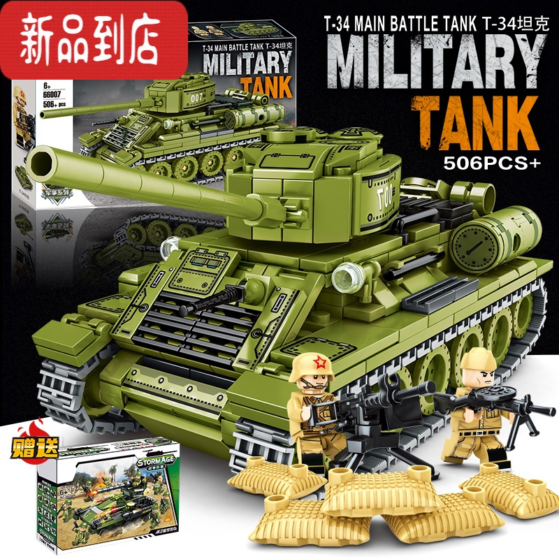 真智力军事模型导弹车T-34二战积木拼装男六一儿童节礼物 T-34坦克506颗粒 随机坦克一款